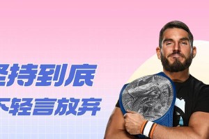 打败前方所有的困难（一个小女孩成长史，让我们一起见证她的勇敢与坚持）
