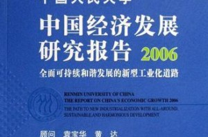 和谐之路（相爱相信，携手同行）