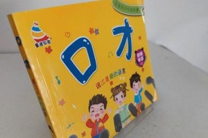 美丽的语言（一个男孩的故事）