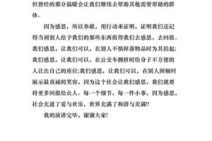 感恩社会，谢天谢地，感恩有你（一个小女孩的感恩故事）