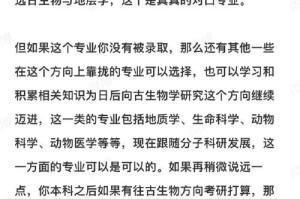 探险家的科学之旅（学习科学知识是探索未知世界的必备工具）