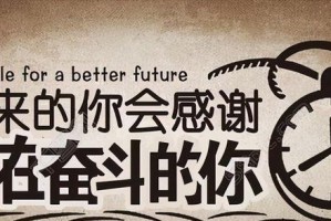 人生的抉择（安逸与挑战，在选择中成长）