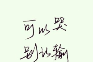 以态度决定人生（一个人的选择）