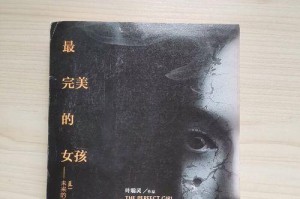我，未来的神奇之旅（我，未来的神奇之旅）