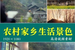 家乡的美景：一场回忆之旅