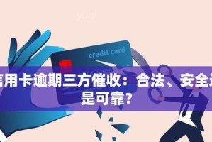 信用（人与人之间的信任）