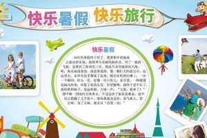 我和小伙伴们的“神奇冒险”（探索未知的世界）