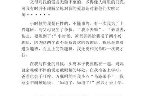 父母爱的温馨