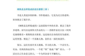 成长之路（探索工业生产，掌握知识和技能）