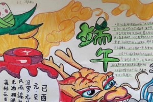 端午习俗：小龙舟比赛