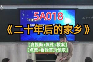 二十年后的故乡（时间改变了一切，但家乡永远是我心中的故乡）