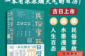 民俗的神奇世界：一个关于中秋节的小故事
