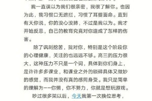 爱是成长的阳光（一段亲情之旅）