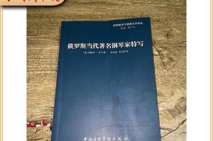 音乐王国的钢琴王子（跨越时空的艺术传承）