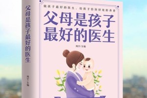 兴趣是最好的老师——一个小学生的故事（通过发掘兴趣，解决学习难题）