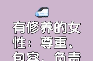 尊重始于自我（掌握尊重的技巧）