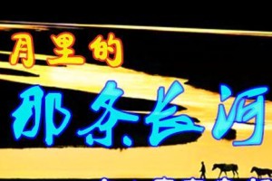 回味岁月——青春年华