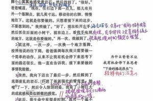 一步、再一步——勇往直前的故事（勇士不畏艰险，前行路上风雨同行）