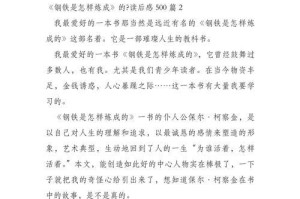 一朝功成马蹄疾（从锅炉间到顶峰）