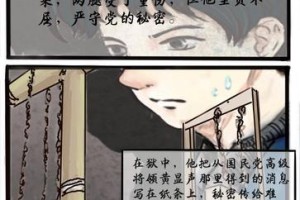 用眼明志，方能于手掌之中（坚持不懈，不畏挑战）