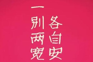 放手也可以幸福——一个女孩的故事（她如何从失落中找到了新的生活）