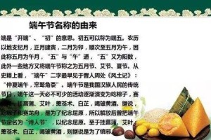 记端午节，饮水思源（端午之源，百越歌舞）