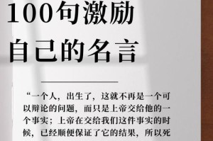 励志名言唤醒心灵（励志名言唤醒心灵）