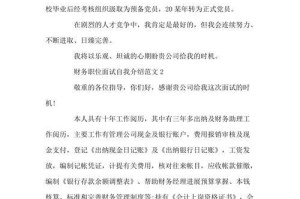 踏上进取之路（不断完善自我，追求卓越）