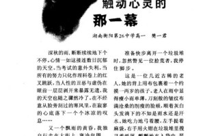 珍惜现在的一切（人生路上的一次触动）