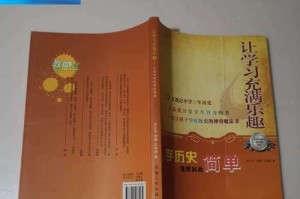 学习的乐趣——一个普通人的成长之路（通过发现学习的乐趣，他成为了一个学习的高手）