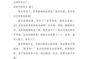 妈妈的爱（Mother’sLove）（伴我成长的知音（ACompanionofMyGrowth））