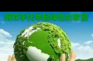 人类之爱，地球之怀（人类之爱，地球之怀）