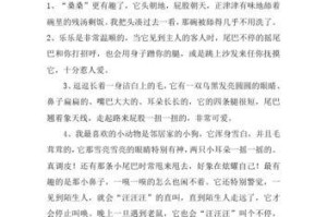 一只狗的勇气与忠诚（一名女子和她的狗，共同战斗着）