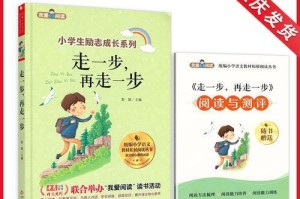 一步，再一步，路才通（坚定向前的力量）