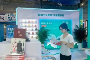 心系家系人民（一位铁路工人的爱国故事）