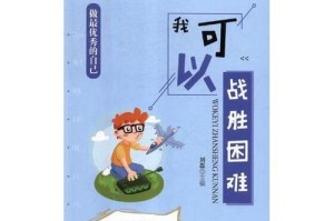 永不放弃（从零开始的人生）