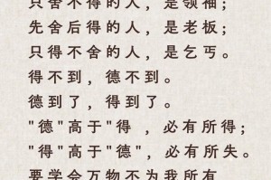 坚持不懈，成为一种习惯（用一颗坚定的心，迈向成功之路）