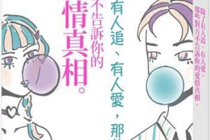 真爱如初（爱如风雨，唯有真心不变）