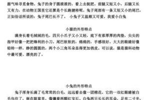 小鼠的故事（聪明伶俐的小鼠与善良勇敢的农夫）