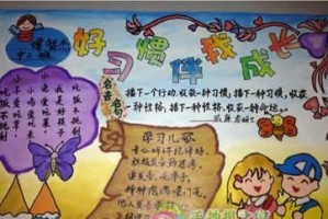 小伙伴齐心协力的故事——我们之间的默契与情谊