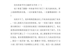 过年趣事：团圆里的快乐