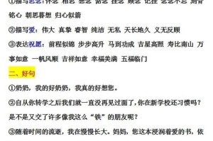 一封写给未来的信（时光荏苒，信笺永存）