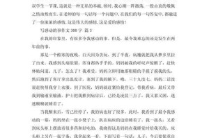 夏日之约（夏日之约）