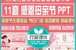 谢谢你，我的母亲（一份千载难逢的礼物）