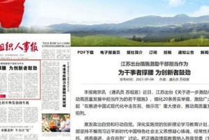 担当（一个普通人的不凡之举）