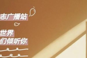 以倾听生活为信条的人生（一位年轻女孩的成长故事）