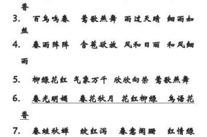 春光明媚（邂逅季节的美好）