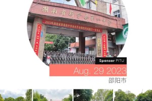 新校园，新的开始（以梦为马，扬帆起航）