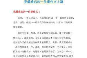 危机关头，人性的伟大（探险中的一次惊险经历）