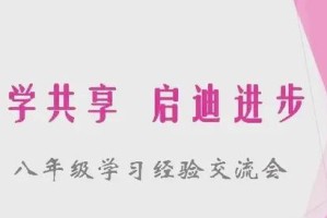 栋梁女孩（以信仰和勇气扶持家庭社区）